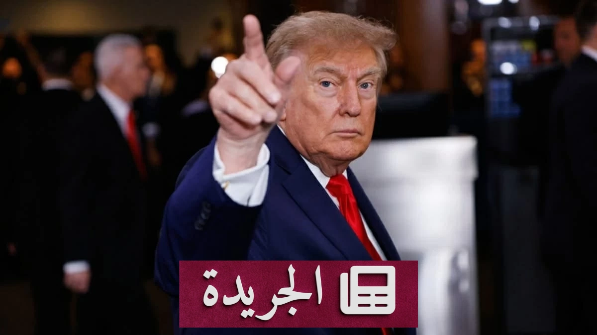 ترامب ينتقد سد النهضة مجدداً ويصفه بالغبي ويؤكد تأثيره على مصر - آخر الأخبار - الجريدة