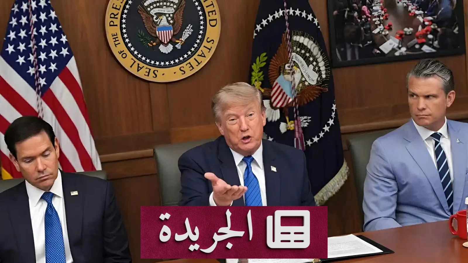 ترامب يوقع نهاية المفاوضات الإيرانية بضربة عسكرية جديدة من كامب ديفيد - آخر الأخبار - الجريدة