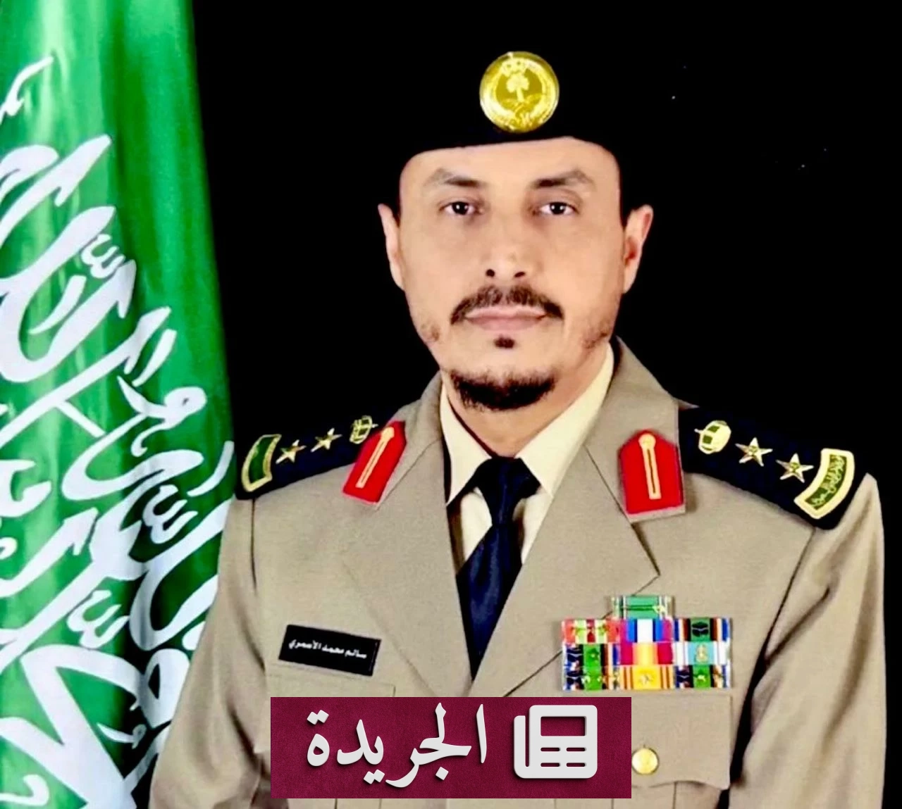 ترقية عقيد في الأمن العام بمناسبة خدمة الحج والعمرة - آخر الأخبار - الجريدة