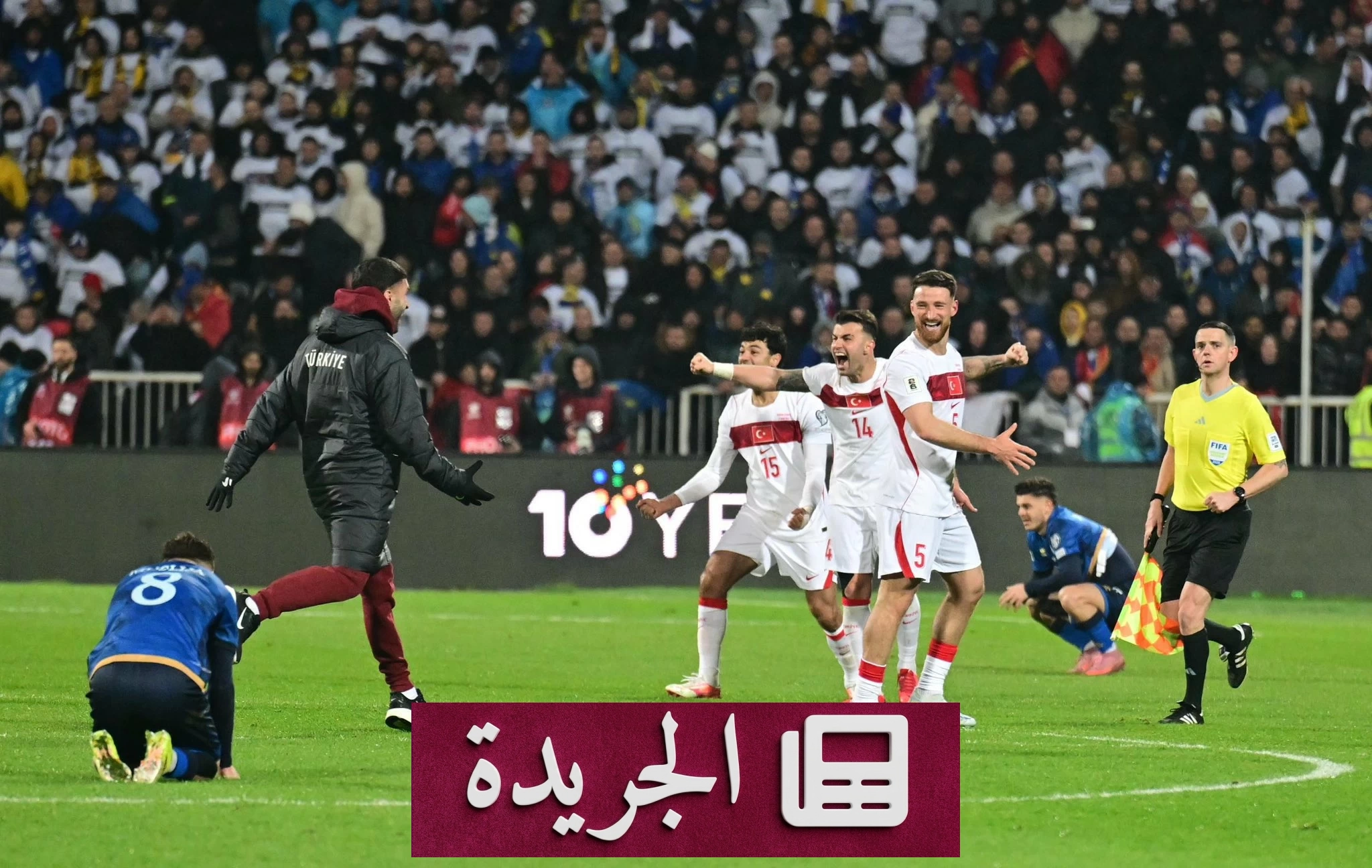 تركيا تعود إلى كأس العالم بعد غياب 24 عاماً بفوز تاريخي على كوسوفو - أخبار أونلاين