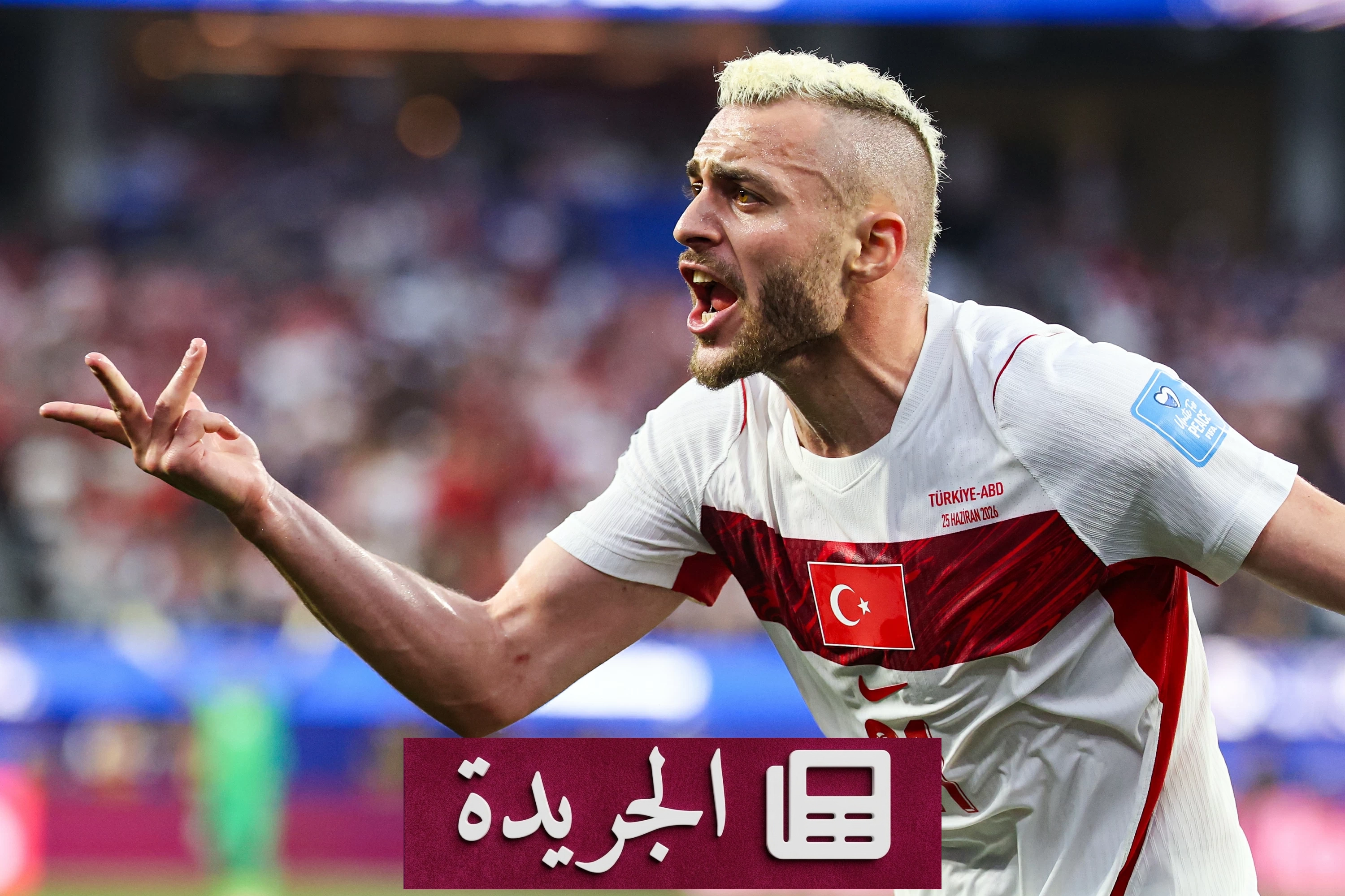 تركيا تهزم أمريكا بنتيجة درامية وتغادر المونديال - آخر أخبار الجريدة