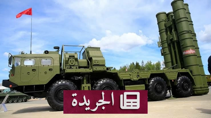 تركيا تتجه لبيع إس-400 لكوريا الجنوبية لاستعادة شراكتها مع واشنطن - آخر الأخبار - الجريدة