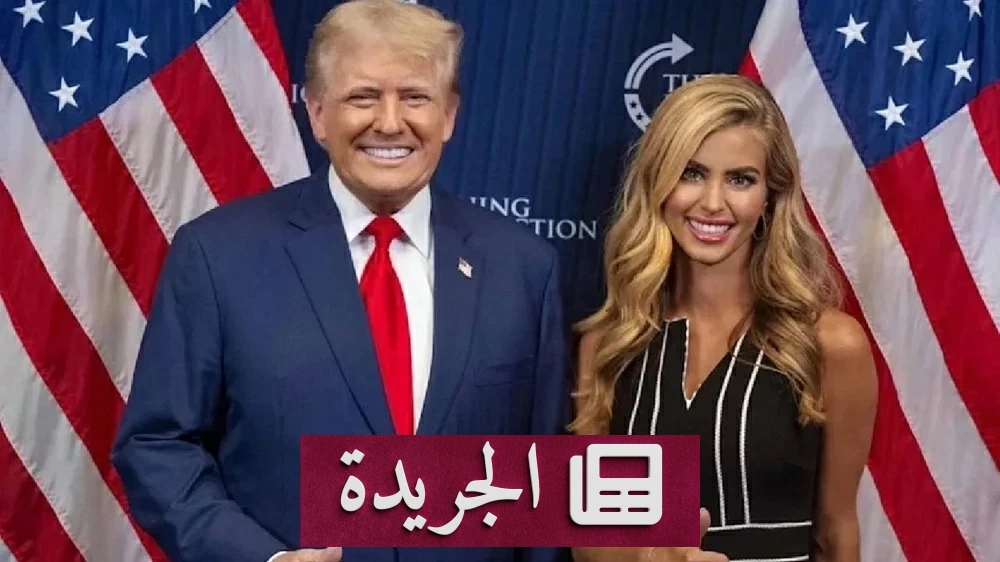 صورة تظهر إعلان الرئيس الأمريكي دونالد ترمب تعيين كاتي زاكاريا متحدثة جديدة باسم البيت الأبيض