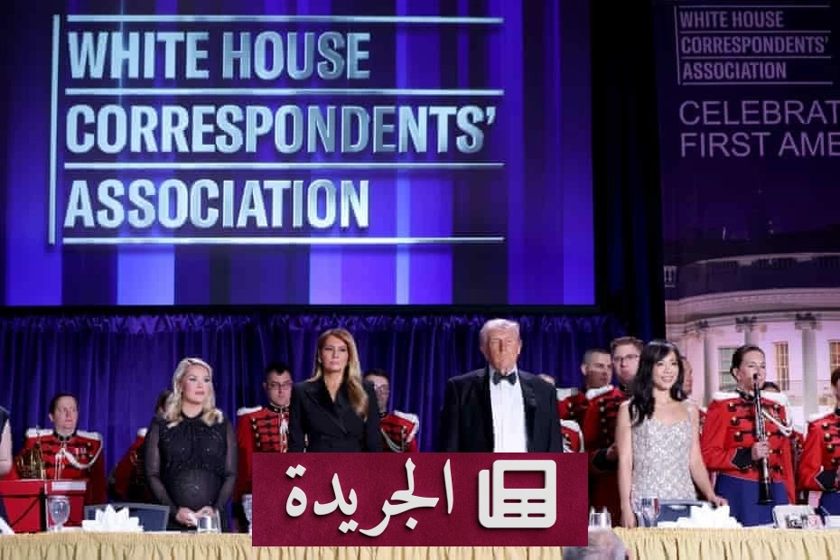 ترمب يلقي كلمته في عشاء مراسلي البيت الأبيض بعد 3 أشهر من محاولة اغتياله - آخر الأخبار - الجريدة