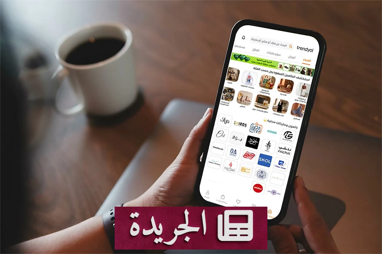 ترينديول تدشن مبادرة كبرى لدعم الشركات الصغيرة والمتوسطة في السعودية - آخر الأخبار - الجريدة