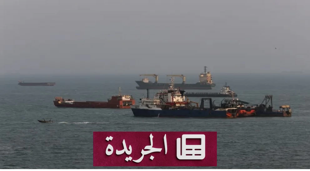 تصاعد حرب التعويضات بين واشنطن وطهران يعرقل إعادة فتح هرمز - آخر الأخبار - الجريدة
