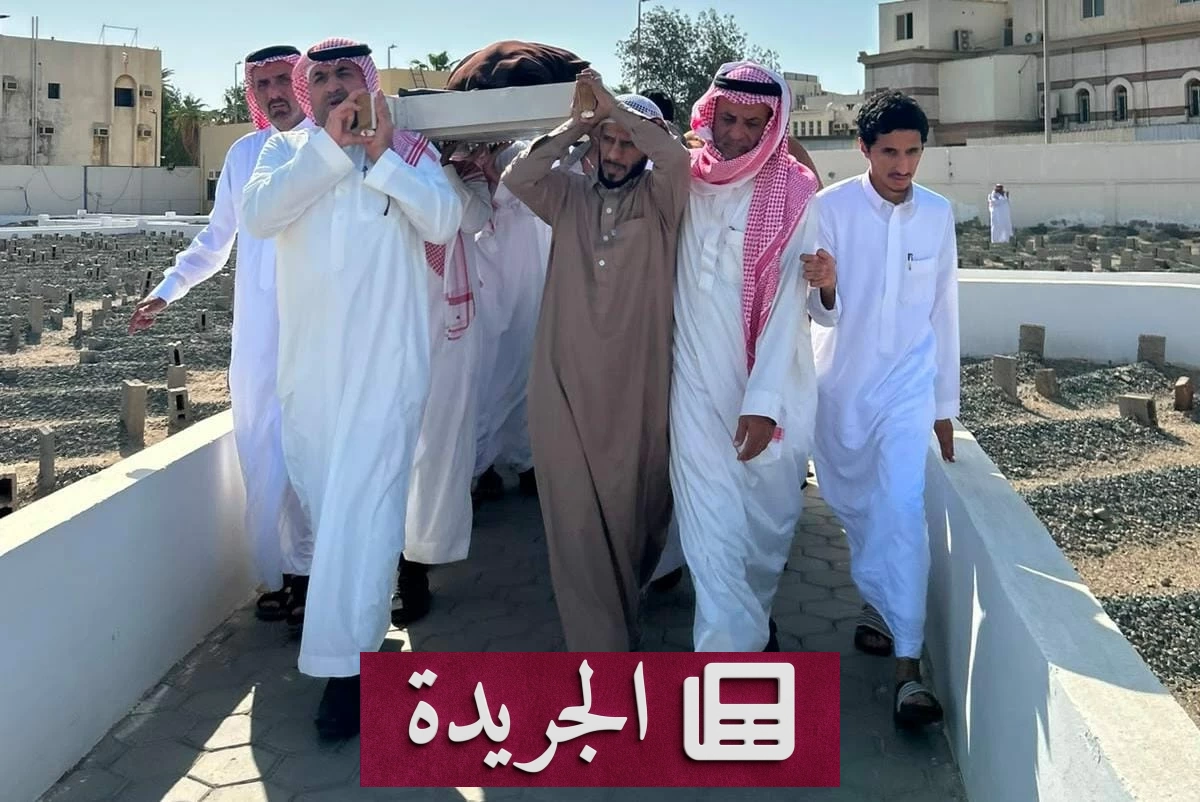 تشييع جثمان شقيق مدير عام مؤسسة عكاظ في جدة - آخر الأخبار - الجريدة