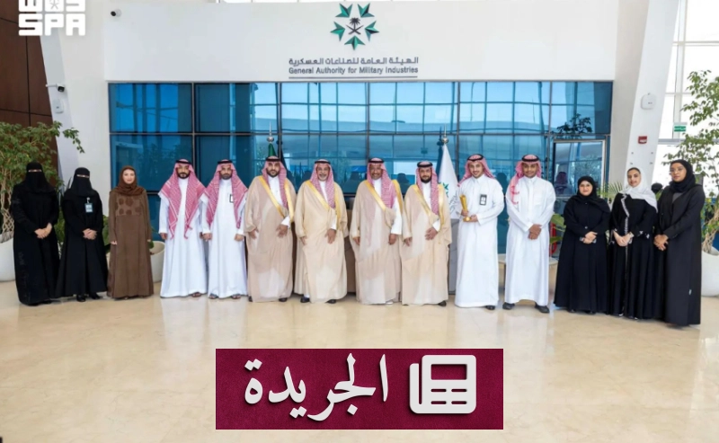 تسلم محافظ الصناعات العسكرية درع تكريم من سدايا - آخر الأخبار - الجريدة