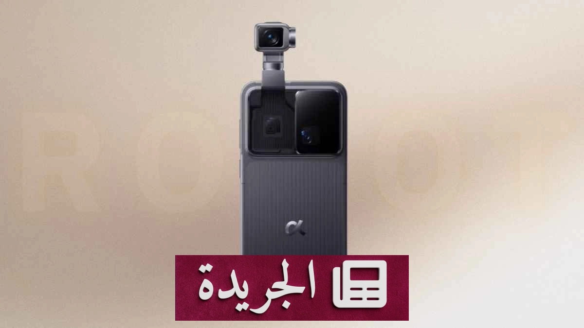 تسريب سعر هاتف HONOR ROBOT PHONE قبل الإعلان الرسمي - آخر أخبار الجريدة