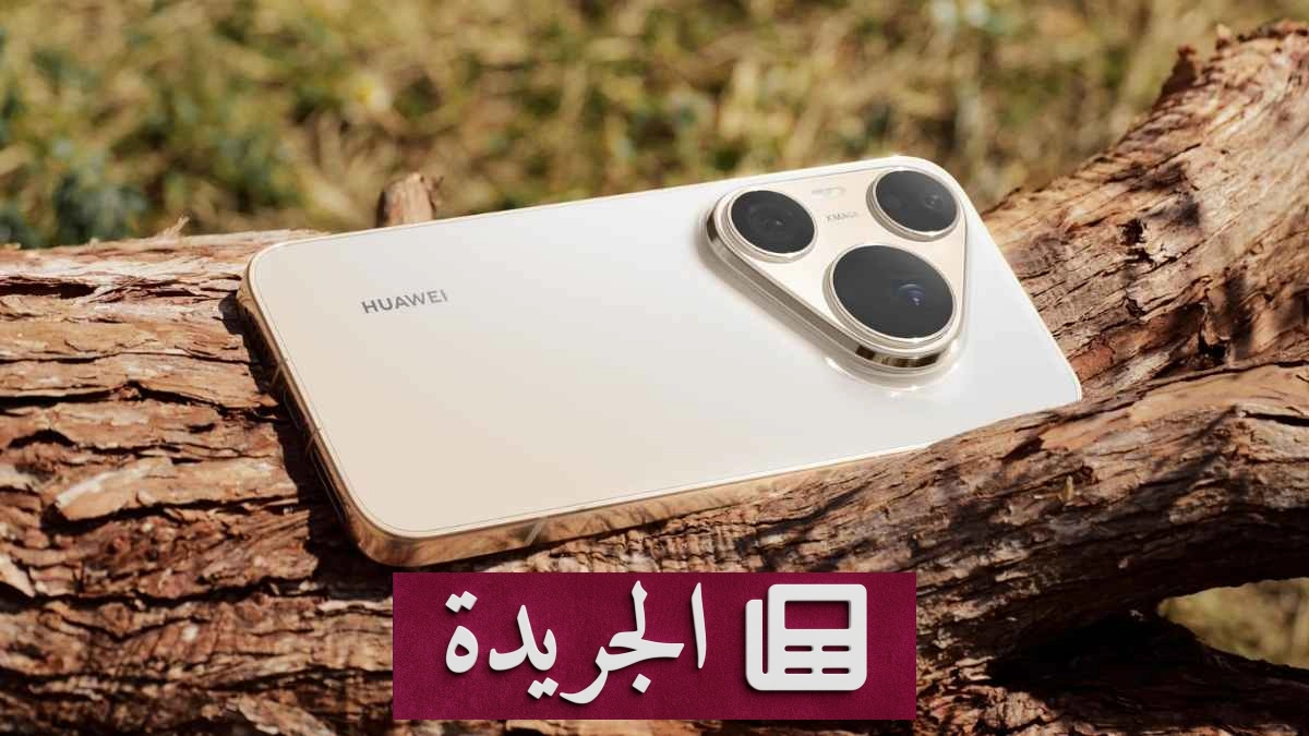 تسريب يكشف عن شاشة OLED مزدوجة الطبقات لهاتف هواوي Pura 100 Pro Max - آخر الأخبار - الجريدة