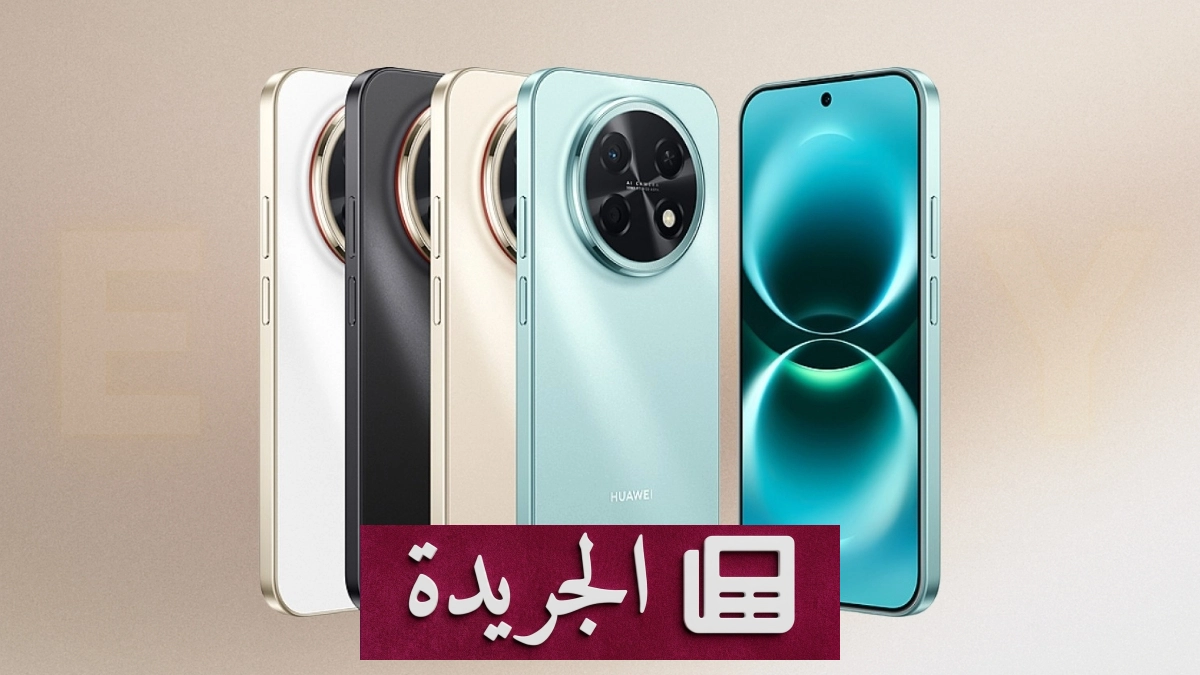 تسريبات تكشف مواصفات شاشة وكاميرا هواتف هواوي Enjoy 90 الجديدة - آخر الأخبار - الجريدة