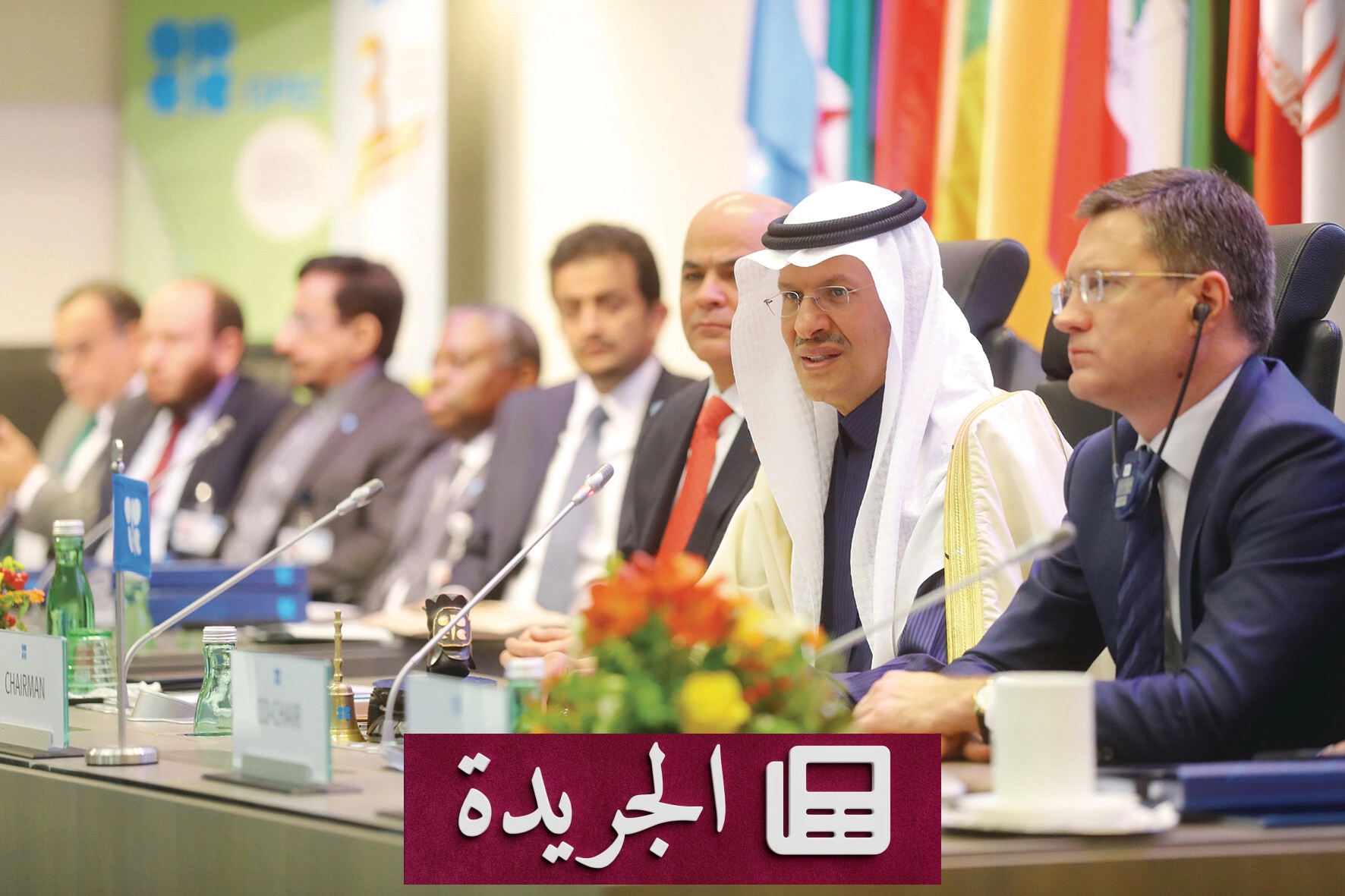 تطبيق تحالف أوبك+ تعديلاً طوعياً جديداً للإنتاج بنحو 188 ألف برميل يومياً - آخر الأخبار - الجريدة