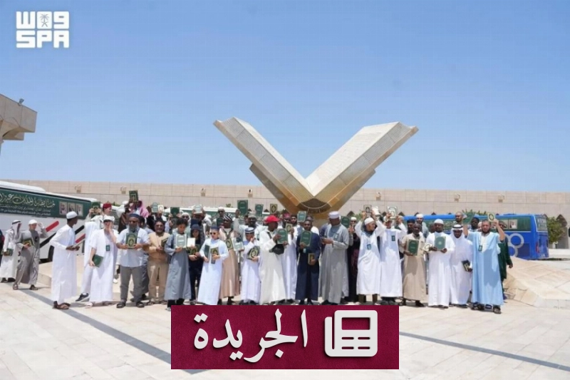 تثمين عالمي لجهود السعودية في خدمة القرآن الكريم - آخر أخبار الجريدة