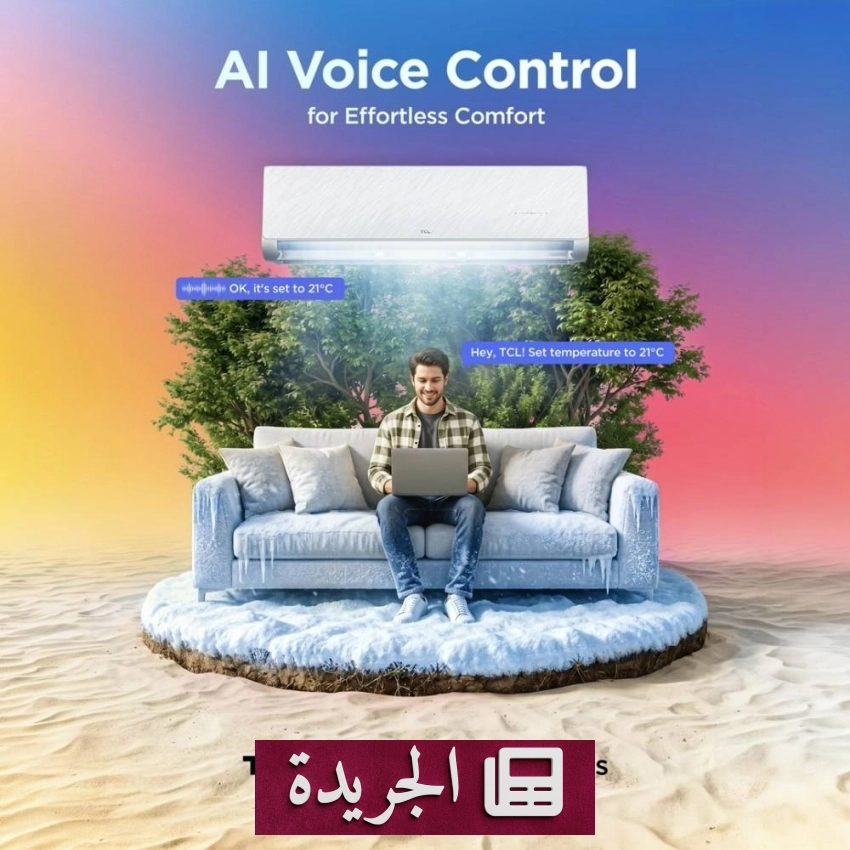 تطور أجهزة التكييف من خفض الحرارة إلى وظائف متعددة - آخر الأخبار - الجريدة