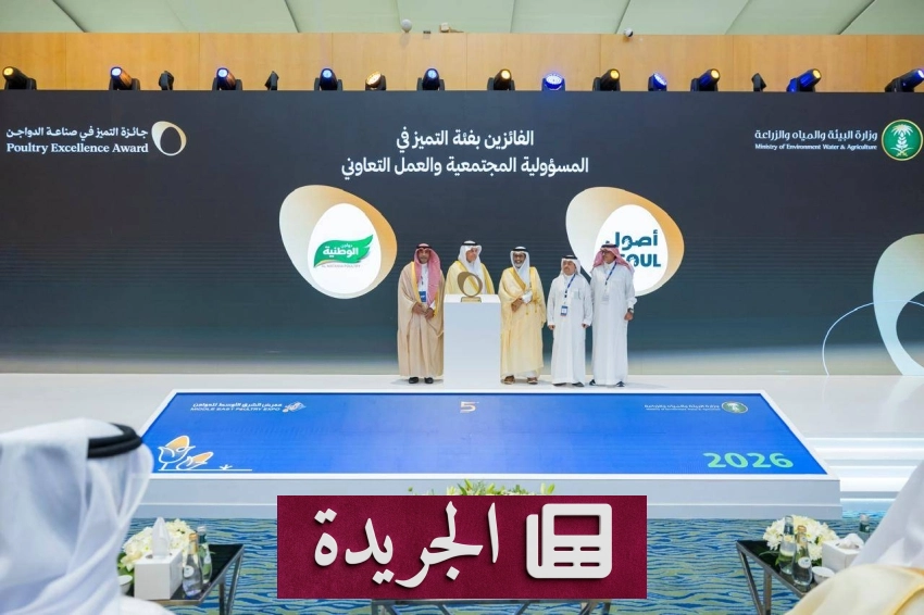 تطورات إقليمية ومحلية بارزة في المملكة وخارجها - آخر الأخبار - الجريدة