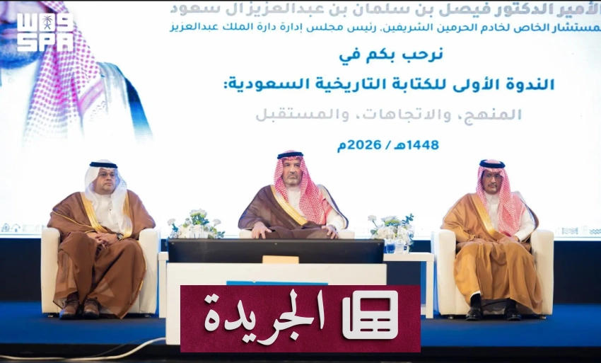 تطورات اقتصادية وثقافية واجتماعية في المشهد المحلي والعربي - آخر الأخبار - الجريدة