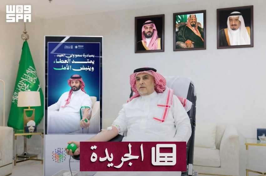 تطورات أمنية واقتصادية بارزة في المملكة وخارجها - آخر الأخبار - الجريدة