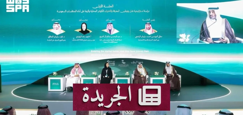 تطورات أمنية وسياسية واجتماعية في المملكة العربية السعودية - آخر الأخبار - الجريدة