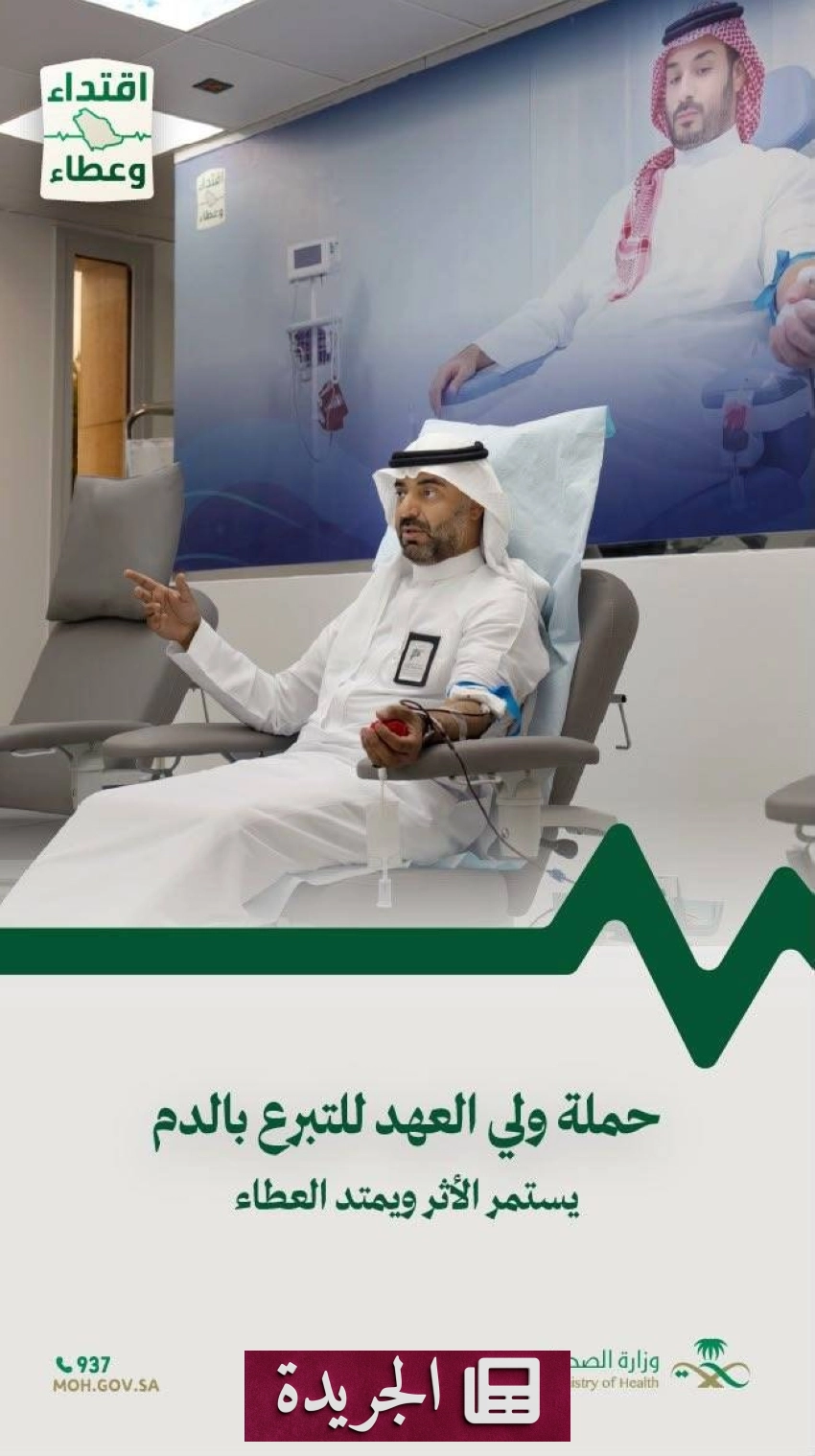 صورة تجمع أبرز التطورات المحلية والدولية في المملكة العربية السعودية، تظهر فيها إجراءات استباقية لمواجهة التحديات وتعزيز الاستعدادات الوطنية