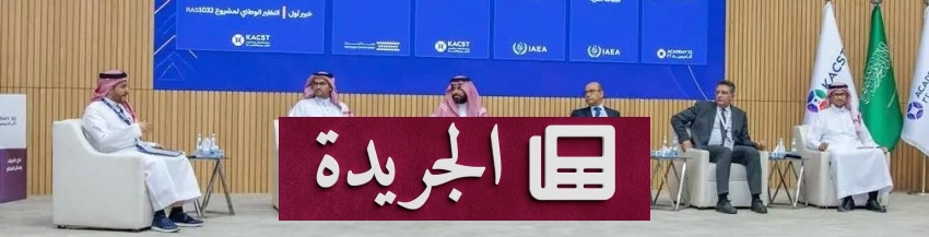 تطورات محلية وعالمية في الساعات الأخيرة - آخر الأخبار - الجريدة