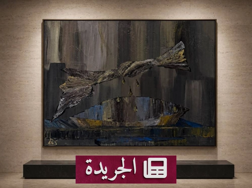 تطورات محلية وعربية وعالمية في مجالات متعددة - آخر أخبار الجريدة