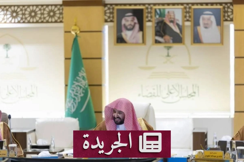 تطورات محلية ودولية في المملكة العربية السعودية - آخر الأخبار - الجريدة