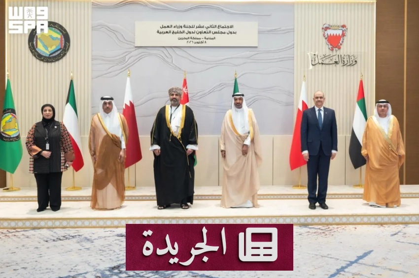 تطورات محلية ودولية تتصدر المشهد الإعلامي السعودي - آخر أخبار الجريدة