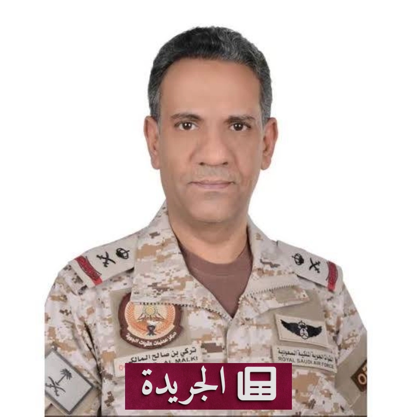 تطورات محلية ودولية تتصدر المشهد الإعلامي السعودي - آخر الأخبار - الجريدة
