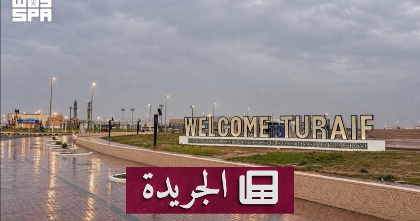 تطورات رياضية وأمنية منوعة تشغل المشهد المحلي - آخر أخبار الجريدة