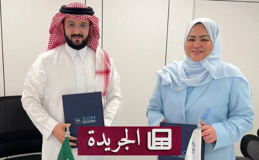تطورات رياضية وسياسية تتصدر المشهد الإعلامي السعودي - أخبار أونلاين