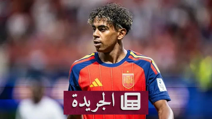 يامال: لست مستعداً لخوض 90 دقيقة كاملة أمام المنتخب السعودي - آخر الأخبار - الجريدة