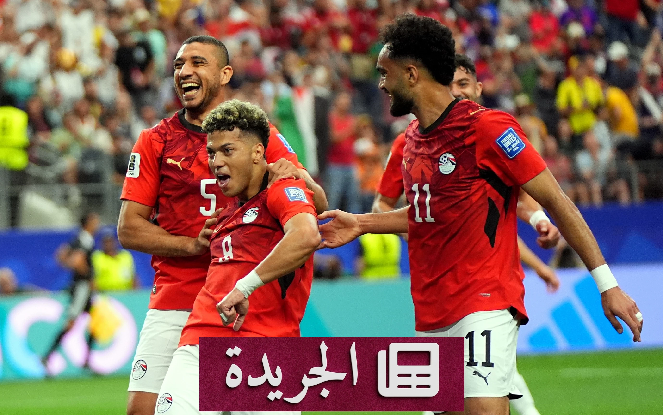 «يلا بينا على دور الـ16».. هاشتاغ يثير ضجة على «إكس» بعد تأهل مصر لكرة القدم - آخر أخبار الجريدة