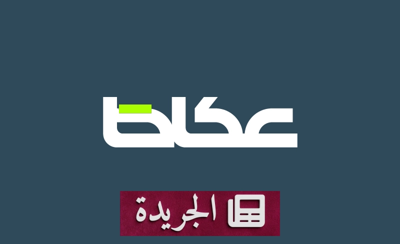 يوم التأسيس السعودي يستعيد ذاكرة ثلاثة قرون من العز والنهضة - أخبار أونلاين