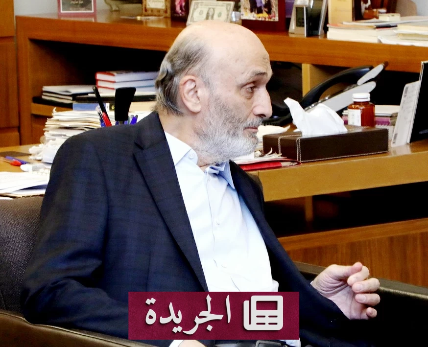 زعيم القوات اللبنانية: لبنان لن يطلب التدخل السوري مهما حدث - آخر أخبار الجريدة