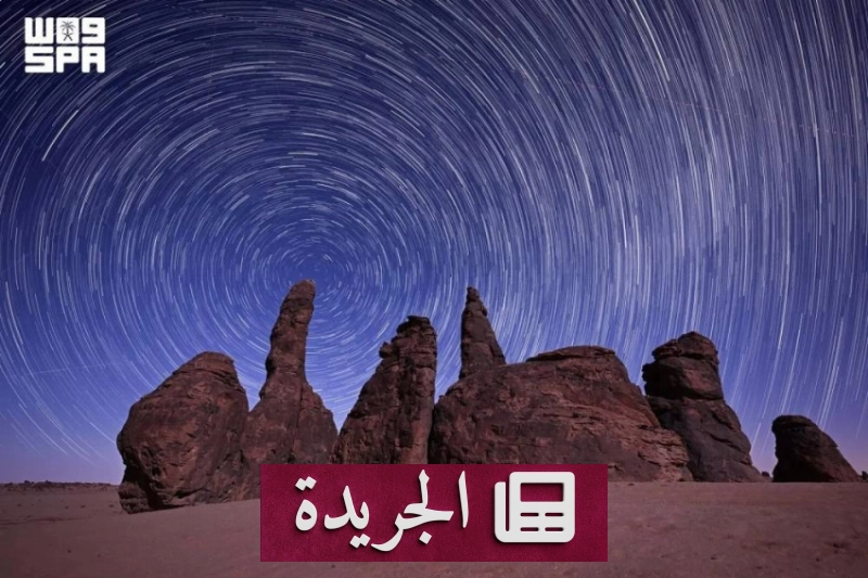 زخة شهب العواء في العلا.. فرصة نادرة لرصد الظواهر الفلكية رغم تحديات القمر - آخر الأخبار - الجريدة