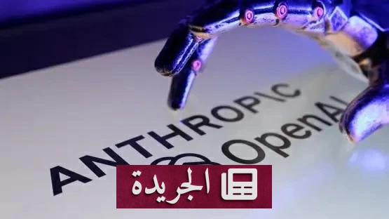 زلزال الذكاء الاصطناعي يهز أمن البنوك العالمية - آخر الأخبار - الجريدة