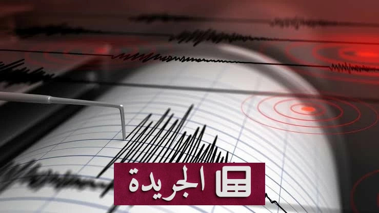 زلزال بقوة 5.2 درجة يهز جنوب غرب المكسيك - آخر الأخبار - الجريدة