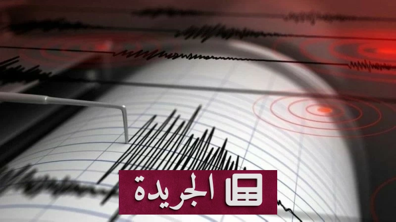 زلزال بقوة 5.5 درجات يضرب ألاسكا الأمريكية دون خسائر - آخر أخبار الجريدة