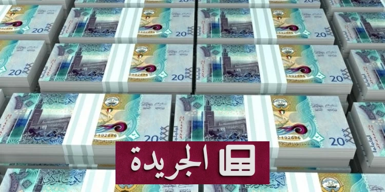 زلزال قضائي في الكويت يغلق ملف غسل الأموال بغرامات قياسية - آخر الأخبار - الجريدة
