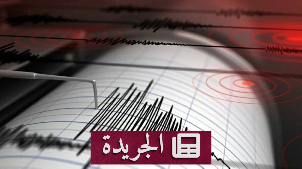 زلزال قوي يضرب جنوب الفلبين دون تحذير من تسونامي - آخر الأخبار - الجريدة