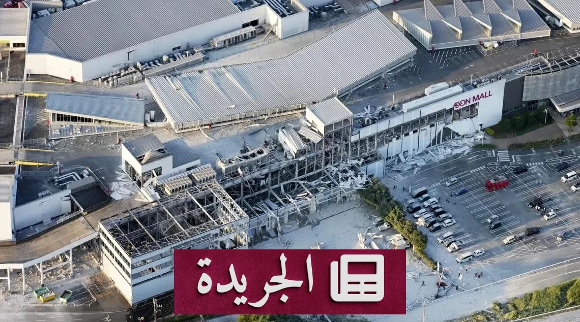 زلزال مدمر يضرب اليابان.. عشرات الضحايا تحت الأنقاض - آخر أخبار الجريدة