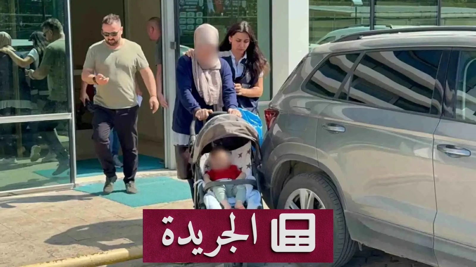 زوجان أجنبيان يستغلان رضيعهما في تهريب المخدرات بتركيا - آخر الأخبار - الجريدة