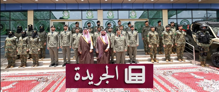 زيارة أمير جازان لمقر قيادة القوات المسلحة بالمنطقة - آخر الأخبار - الجريدة