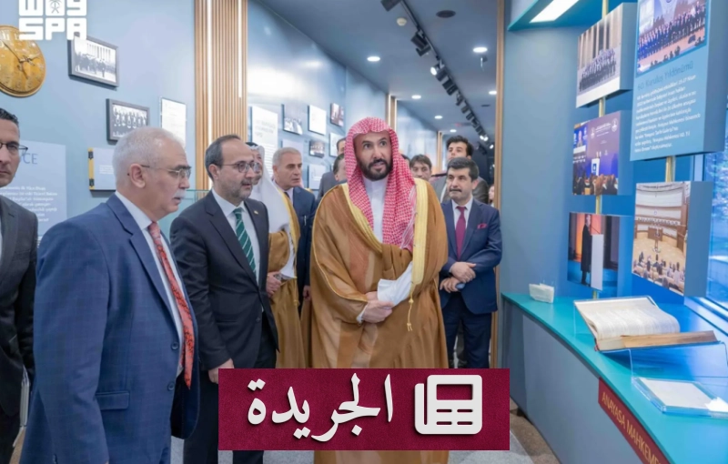 زيارة رسمية للمحكمة الدستورية التركية لتعزيز التعاون - آخر أخبار الجريدة