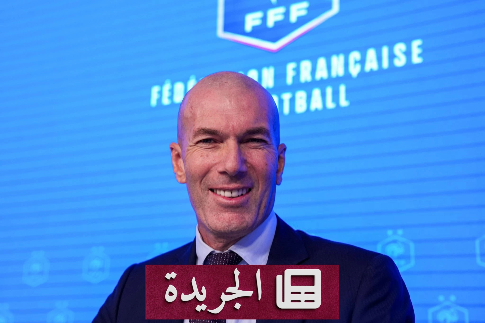 زين الدين زيدان مدرباً رسمياً لمنتخب فرنسا لكرة القدم - آخر أخبار الجريدة